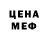 Меф мяу мяу мука Svitlana Shevhcuk