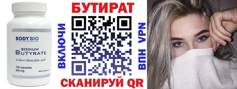 Бутират Butirat  Изобильный 