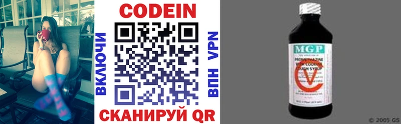 цены наркотик  Изобильный  Codein Purple Drank 