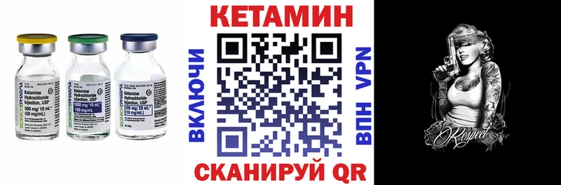 КЕТАМИН VHQ  закладка  Изобильный 
