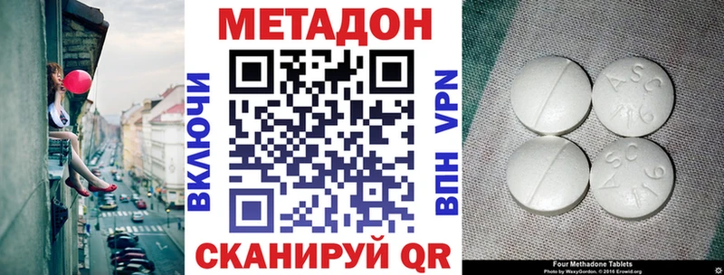 кракен tor  купить наркотик  Изобильный  МЕТАДОН белоснежный 